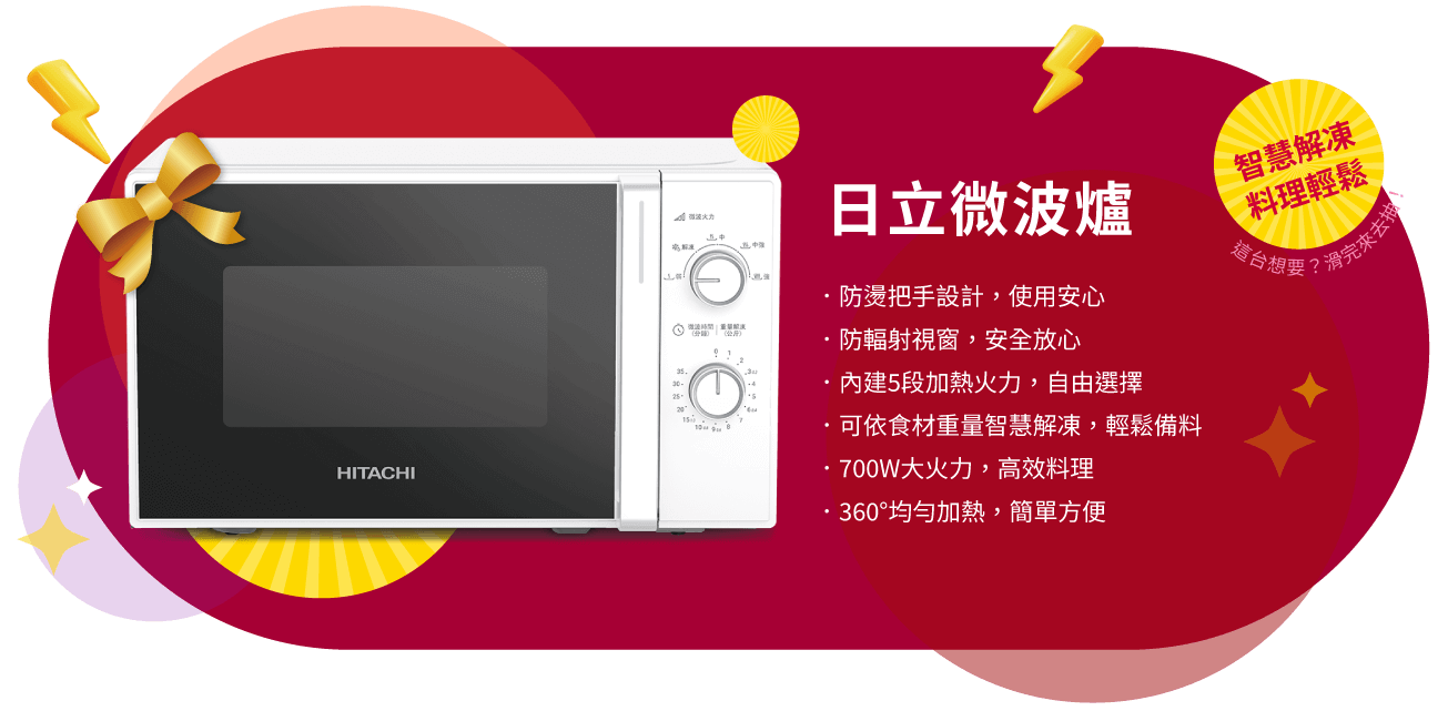 贈品3